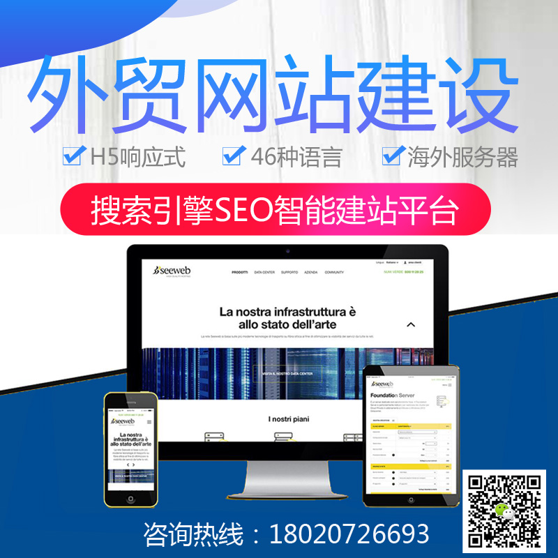 廈門(mén)外貿(mào)網(wǎng)站建設(shè)