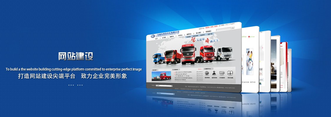 網(wǎng)站建設(shè)中流量高的網(wǎng)站都有哪些特點？