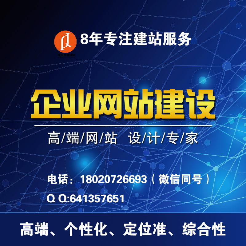 什么是H5網(wǎng)站制作設(shè)計？