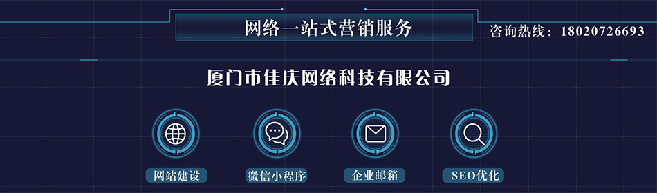 網(wǎng)站建設后如何結(jié)合微信做推廣？