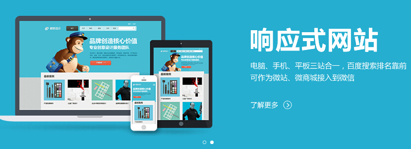 的這個移動互聯(lián)網(wǎng)時代，企業(yè)該不該把網(wǎng)站換成H5響應(yīng)式網(wǎng)站？