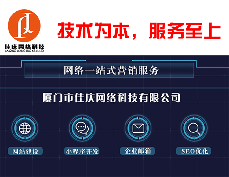 網(wǎng)站建設(shè)中的價格、技術(shù)和服務(wù)哪個更重要？