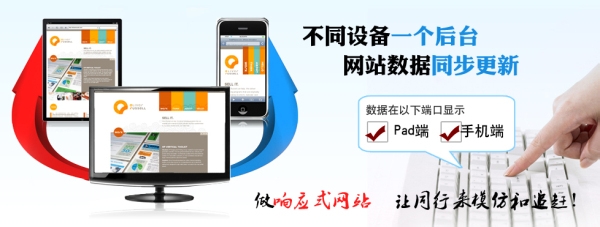 什么是是響應(yīng)式網(wǎng)站，為什么要建設(shè)響應(yīng)式網(wǎng)站？