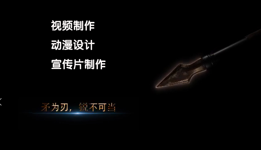 動漫視頻宣傳片的制作流程！