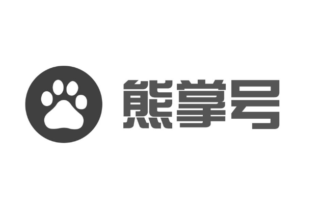 怎樣利用百度熊掌號提高網站排名和轉化率？