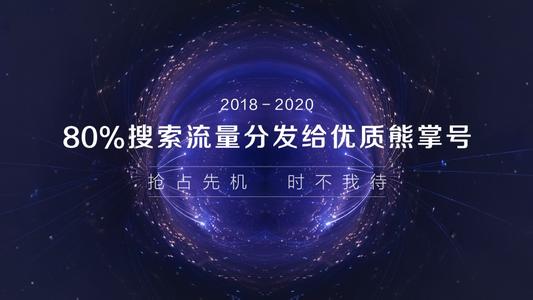 如何讓你的網(wǎng)站實(shí)現(xiàn)與熊掌號(hào)的結(jié)合來引進(jìn)網(wǎng)站流量？