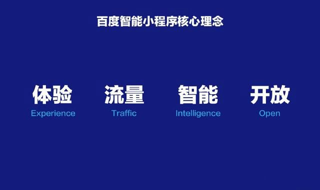 百度小程序的到來，是企業(yè)推廣的福音！