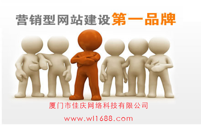 網(wǎng)站建設(shè)中如何提升高網(wǎng)站的營(yíng)銷水平！